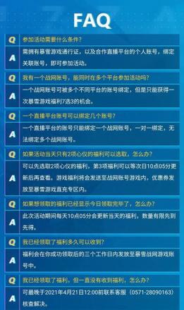 暴雪tv五周年活动礼包怎么领？守望先锋/炉石传说福利领取战网点地址图片3