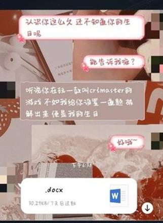 犯罪大师生日谜题答案是什么？3.17侦探委托生日谜题答案解析图片2