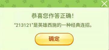 猜一王者荣耀英雄答案大全：王者荣耀三月踏青营地飞花令谜面答案图片3