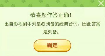 猜一王者荣耀英雄答案大全：王者荣耀三月踏青营地飞花令谜面答案图片4