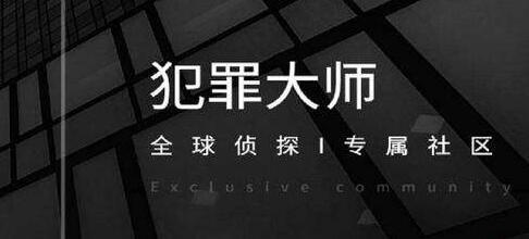 犯罪大师桎梏黎明答案是什么 极速破译2.28桎梏黎明答案解析图片1