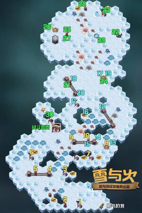 剑与远征雪与火攻略：奇境探险雪与火通关路线图片1