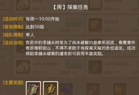 问道手游探案镖局风云任务流程攻略：2021年2月1日镖局风云怎么做图片2