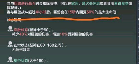 妄想山海多少级能打百年？百年异兽排行及打法攻略图片2