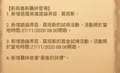 剑与远征莫塔斯赏金试炼怎么打？莫塔斯赏金试炼打法攻略图片2