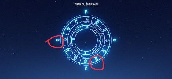 原神旋转星盘使符文对齐怎么做？星盘符文解密攻略图片2