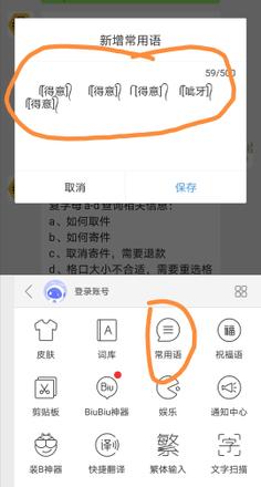 给表情加个双马尾怎么打出来？微信表情添加小辫子符号复制图片4