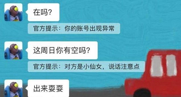 微信拍一拍创意后缀大全：拍了拍创意名字内容一览图片1