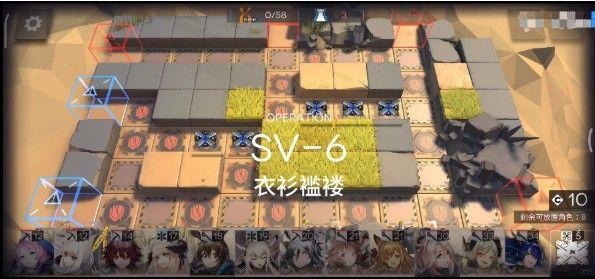 明日方舟乌萨斯的孩纸们SV-6怎么打？SV-6衣衫褴褛打法攻略图片1