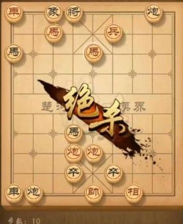 天天象棋残局挑战181期通关攻略：6月15日残局挑战181关图解步法图图片2