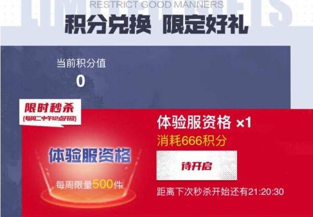 DNF手游助手积分怎么获得？助手勇者积分获取及兑换攻略图片1