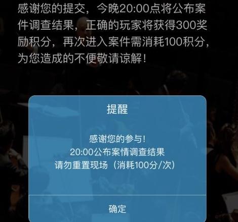 犯罪大师致命的协奏曲答案是什么？crimaster致命的协奏曲凶手介绍图片2