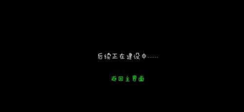 树灵之命运攻略大全：1-5全章节通关流程汇总图片18