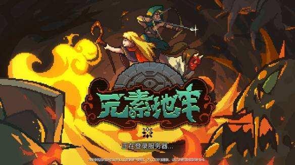 元素地牢武士攻略：武士技能元素搭配[视频]图片2