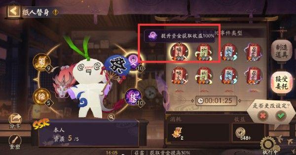 阴阳师万事屋Day1怎么玩？万事屋Day1玩法攻略[视频]图片2