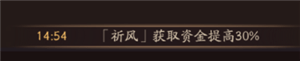 阴阳师万事屋怎么升级？京都万事屋快速升级攻略[视频]图片4