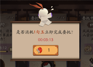 阴阳师万事屋怎么升级？京都万事屋快速升级攻略[视频]图片5