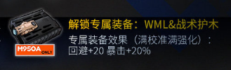 少女前线心智升级第八批人形大全​：四位人形心智升级全汇总[视频]图片18