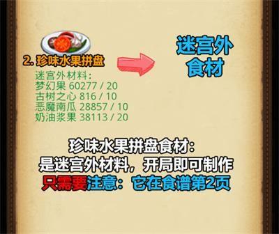 不思议迷宫清明节定向越野攻略2020：清明节定向越野怎么完成？[视频]图片4