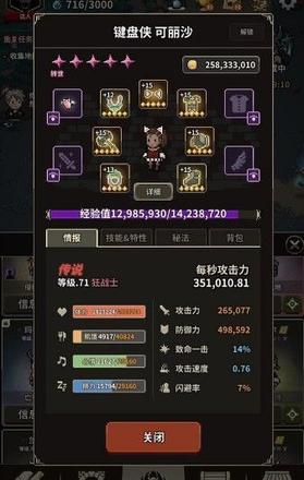 猎魔村物语怎么转世？快速转世攻略[视频]图片2