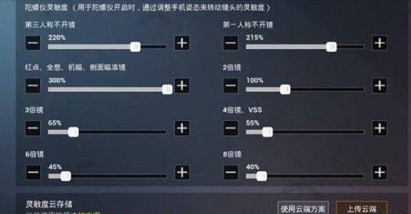 和平精英操作设置怎么调最好？最佳操作设置推荐[视频]图片2