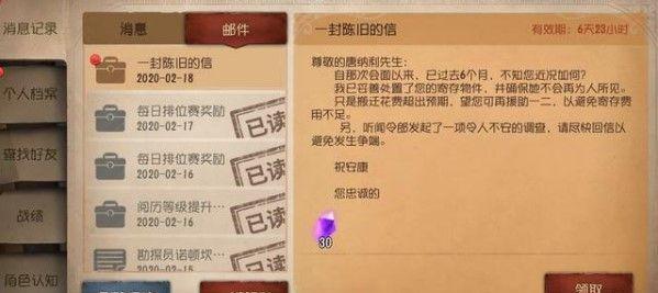 第五人格红蝶生日是几月几号？红蝶生日任务奖励获取攻略[视频]图片3