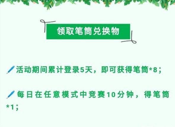 和平精英放飞梦想降落伞怎么获得？放飞梦想降落伞获取攻略[视频]图片2