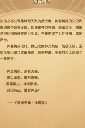 剑与远征七大神器怎么选择？神器属性与选择搭配攻略[视频]图片1