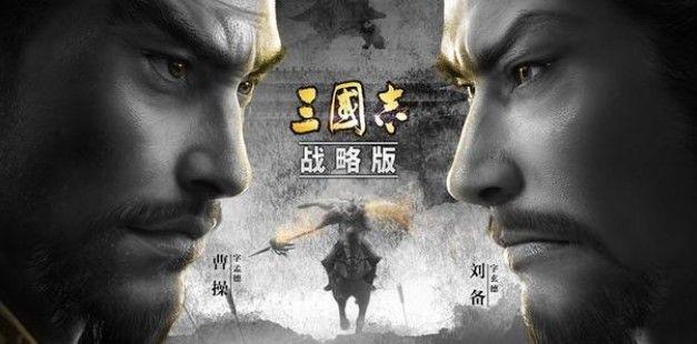 三国志战略版S2开局怎么玩？S2开荒武将阵容攻略[视频]图片1