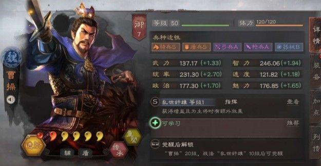 三国志战略版S2开局怎么玩？S2开荒武将阵容攻略[视频]图片2