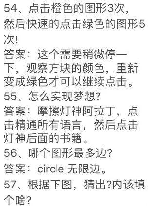 脑洞大师攻略大全：全关卡通关攻略汇总[视频]图片16