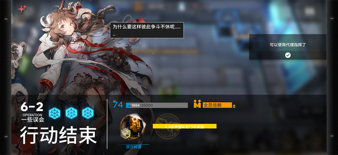 明日方舟6-2怎么打？6-2三星完美通关攻略[视频]图片4