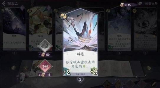 阴阳师百闻牌秘闻6-1怎么打？秘闻之间6-1通关攻略[视频]图片2