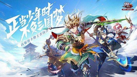 少年三国志2武将怎么回收？武将回收攻略[视频]图片1