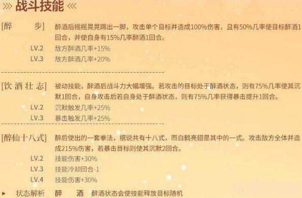 食物语绍兴醉鸡喜欢什么礼物？绍兴醉鸡汤药礼物攻略[视频]图片3