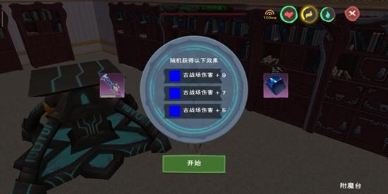 创造与魔法武器大全​：武器属性伤害测试[视频]图片8