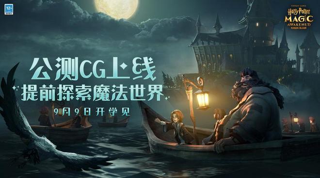 哈利波特魔法觉醒寻访马人怎么打？寻访马人boss打法攻略图片1