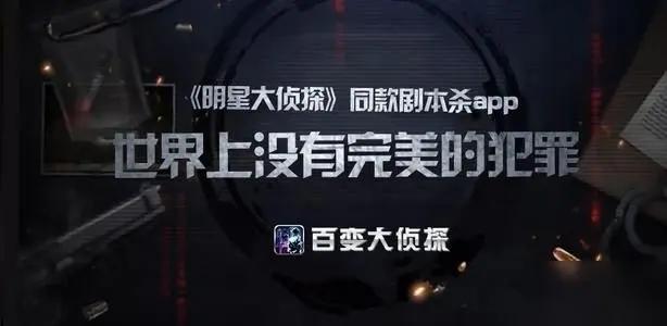 百变大侦探金戈故人歌凶手是谁？金戈故人歌剧本真相答案解析图片3