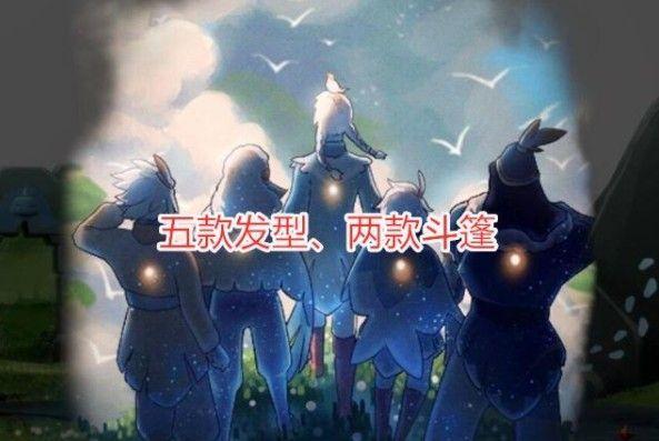 光遇飞翔季先祖位置大全：2021飞翔季先祖位置分布图图片6