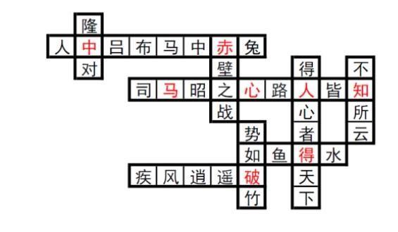 三国志幻想大陆汲汲于学填字答案大全：汲汲于学填字游戏答案汇总图片1