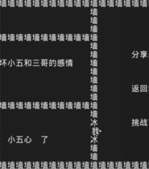 知识就是力量游戏第二关怎么过？抖音知识就是力量第二关通关攻略图片4