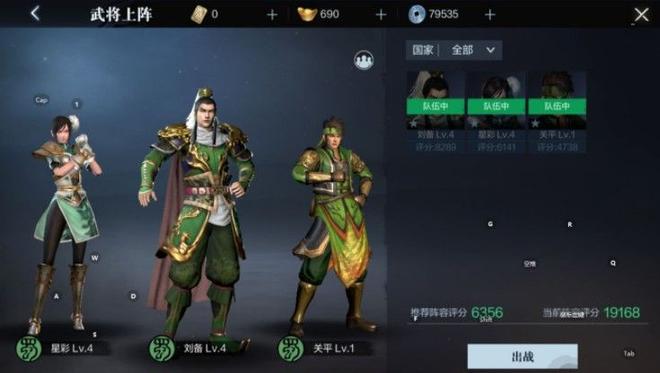 真三国无双霸怎么升级？新手快速升级攻略图片1