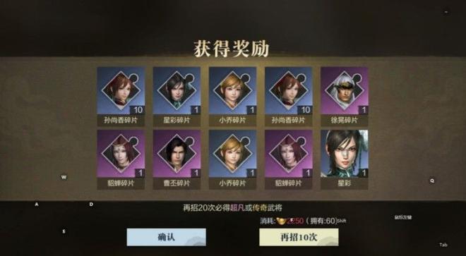 真三国无双霸怎么升级？新手快速升级攻略图片2