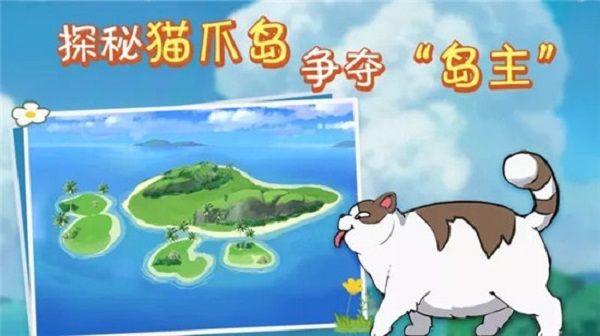 小森生活猫爪岛口令码分享：猫爪岛口令兑换码大全图片3