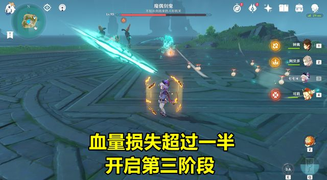 原神魔偶剑鬼幻影攻击闪避方法：魔偶剑鬼幻影攻击无伤通关攻略图片5