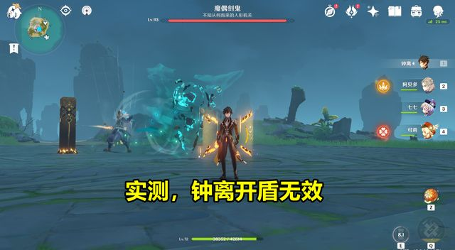 原神魔偶剑鬼幻影攻击闪避方法：魔偶剑鬼幻影攻击无伤通关攻略图片6