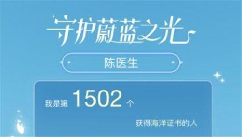 光遇完成海洋公益任务攻略：完成海洋公益任务怎么做图片2