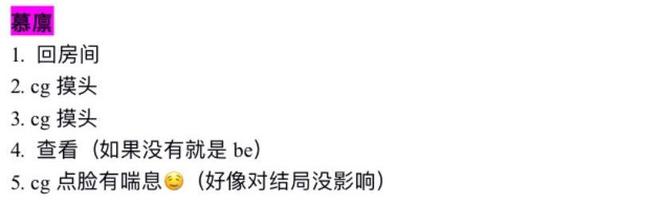 风起长安驭骨人剧情通关攻略：全部角色cg解锁剧情选择路线图图片3