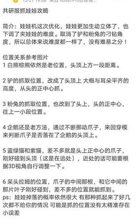 摩尔庄园紫色章鱼怎么抓？紫色章鱼娃娃在哪图片3