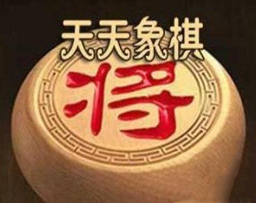 天天象棋残局挑战232关破解方法大全：残局挑战232关怎么过图片1